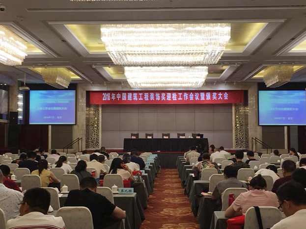 中裝建設(shè)中國銀行江寧支行項(xiàng)目榮獲2017年度江蘇省優(yōu)質(zhì)工程獎“揚(yáng)子杯”