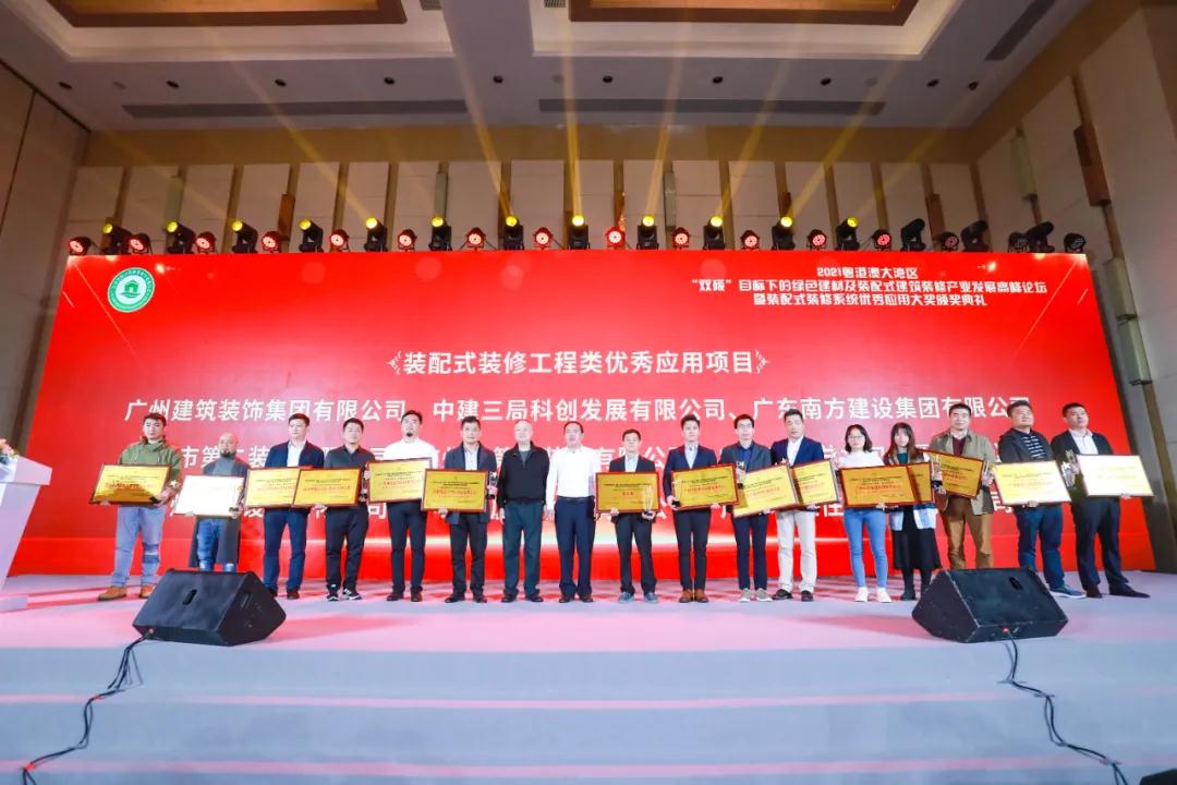 中裝建設紅土創新廣場精裝修工程榮獲裝配式裝修工程優秀應用項目 