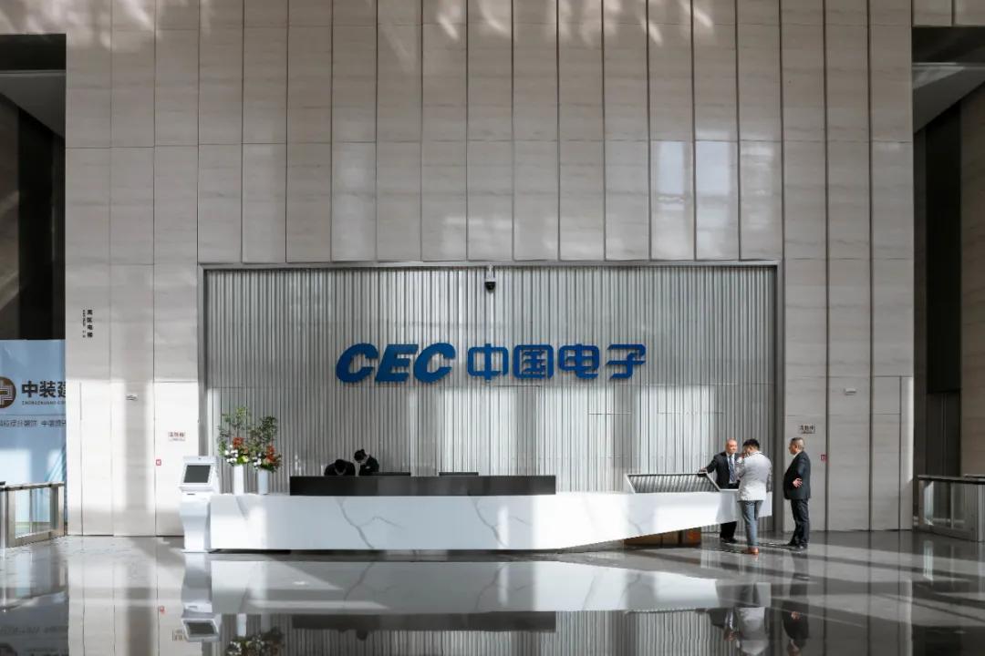 中國電子發來感謝信，中裝建設科技助力其總部落戶深圳