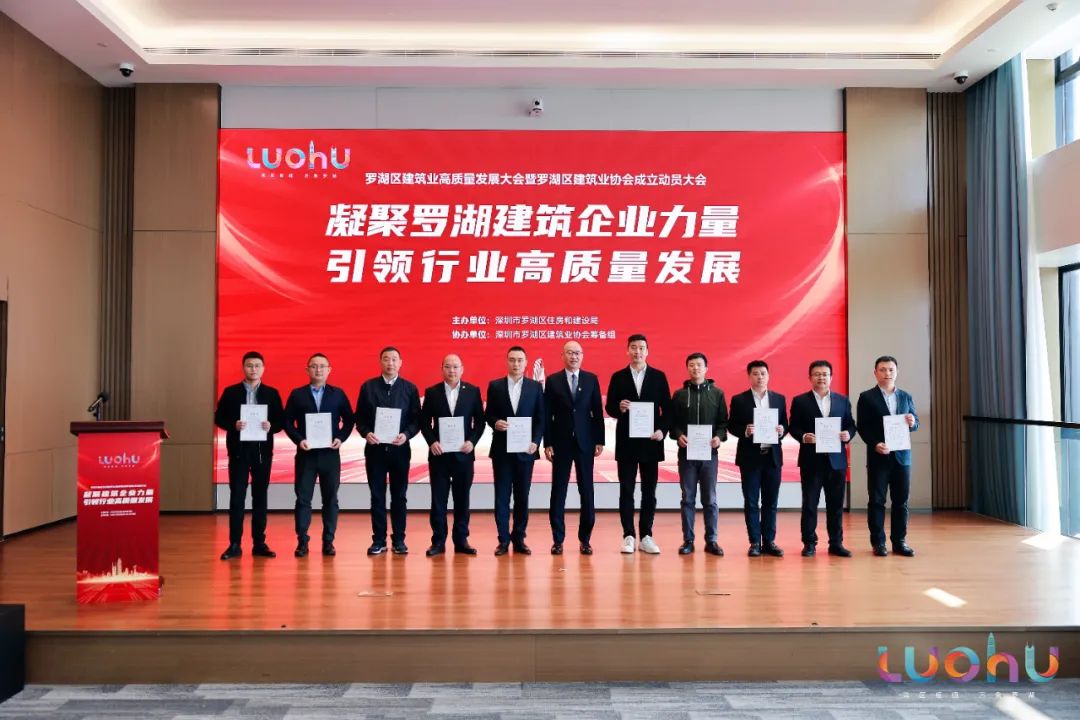 奮力推進(jìn)高質(zhì)量發(fā)展，中裝建設(shè)榮獲羅湖區(qū)建筑業(yè)“突出貢獻(xiàn)獎(jiǎng)”！